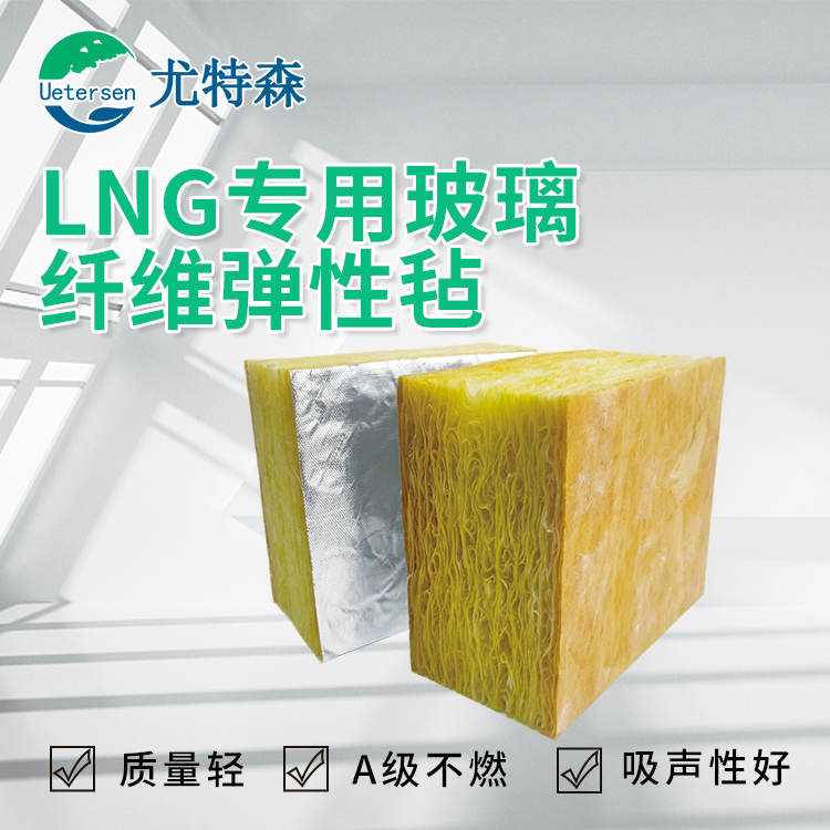 lng储罐保冷弹性毡